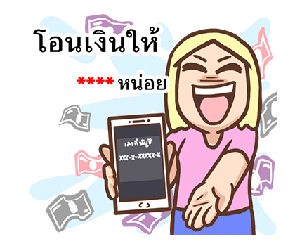 เบื่อผัว เติมคำ! รูปที่ 30