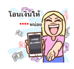 เบื่อผัว เติมคำ! รูปที่ 29