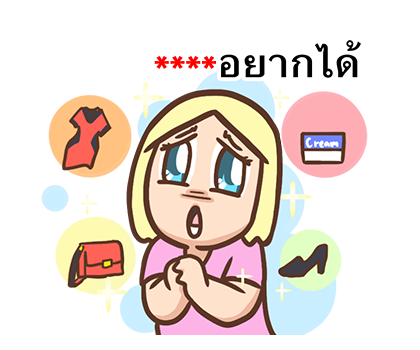 เบื่อผัว เติมคำ! รูปที่ 32