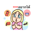 เบื่อผัว เติมคำ! รูปที่ 31