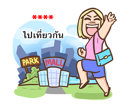 เบื่อผัว เติมคำ! รูปที่ 36