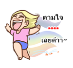 เบื่อผัว เติมคำ! รูปที่ 37