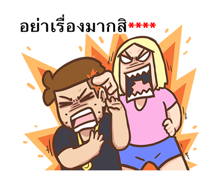 เบื่อผัว เติมคำ! รูปที่ 42