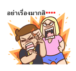 เบื่อผัว เติมคำ! รูปที่ 41