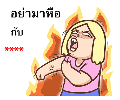 เบื่อผัว เติมคำ! รูปที่ 44