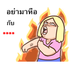 เบื่อผัว เติมคำ! รูปที่ 43