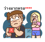 เบื่อผัว เติมคำ! รูปที่ 45