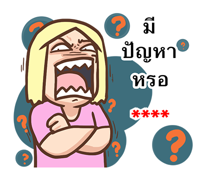 เบื่อผัว เติมคำ! รูปที่ 48