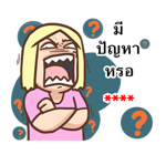 เบื่อผัว เติมคำ! รูปที่ 47