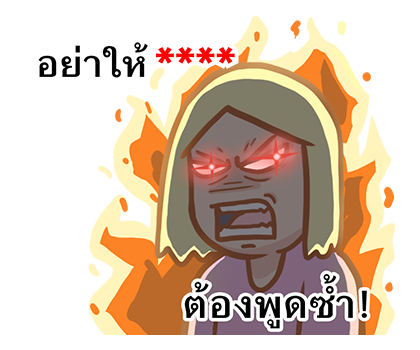 เบื่อผัว เติมคำ! รูปที่ 50