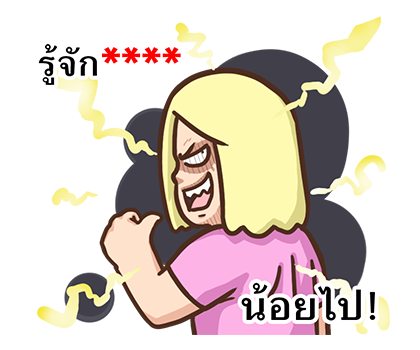 เบื่อผัว เติมคำ! รูปที่ 54