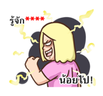 เบื่อผัว เติมคำ! รูปที่ 53