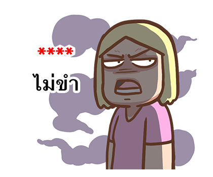 เบื่อผัว เติมคำ! รูปที่ 56