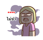 เบื่อผัว เติมคำ! รูปที่ 55