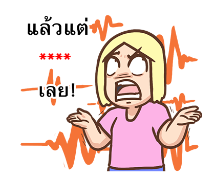 เบื่อผัว เติมคำ! รูปที่ 60