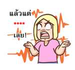 เบื่อผัว เติมคำ! รูปที่ 59