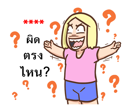 เบื่อผัว เติมคำ! รูปที่ 64