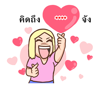 เบื่อผัว เติมคำ! รูปที่ 70