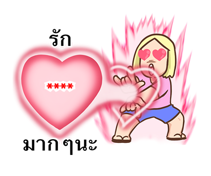 เบื่อผัว เติมคำ! รูปที่ 72