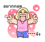 เบื่อผัว เติมคำ! รูปที่ 73