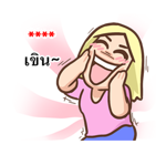 เบื่อผัว เติมคำ! รูปที่ 75