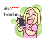 เบื่อผัว เติมคำ! รูปที่ 77