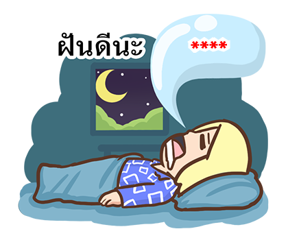 เบื่อผัว เติมคำ! รูปที่ 80