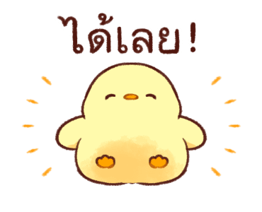 ลูกเจี๊ยบนุ่มนิ่ม ดุ๊กดิ๊ก 2 รูปที่ 3