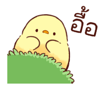 ลูกเจี๊ยบนุ่มนิ่ม ดุ๊กดิ๊ก 2 รูปที่ 7