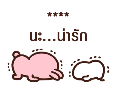 Piske & Usagi สติกเกอร์เติมคำ รูปที่ 2