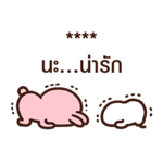Piske & Usagi สติกเกอร์เติมคำ รูปที่ 1