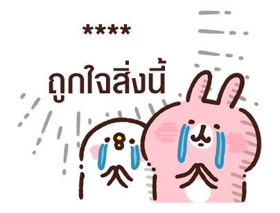 Piske & Usagi สติกเกอร์เติมคำ รูปที่ 4