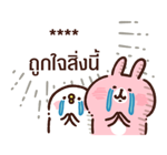 Piske & Usagi สติกเกอร์เติมคำ รูปที่ 3