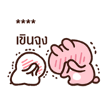 Piske & Usagi สติกเกอร์เติมคำ รูปที่ 5