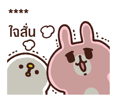 Piske & Usagi สติกเกอร์เติมคำ รูปที่ 12