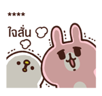Piske & Usagi สติกเกอร์เติมคำ รูปที่ 11