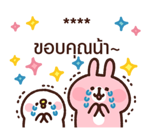 Piske & Usagi สติกเกอร์เติมคำ รูปที่ 21