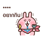 Piske & Usagi สติกเกอร์เติมคำ รูปที่ 27