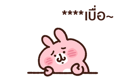Piske & Usagi สติกเกอร์เติมคำ รูปที่ 30
