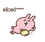 Piske & Usagi สติกเกอร์เติมคำ รูปที่ 31