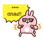 Piske & Usagi สติกเกอร์เติมคำ รูปที่ 33