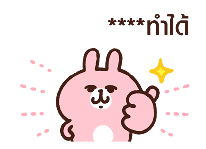 Piske & Usagi สติกเกอร์เติมคำ รูปที่ 38