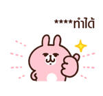 Piske & Usagi สติกเกอร์เติมคำ รูปที่ 37