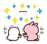 Piske & Usagi สติกเกอร์เติมคำ รูปที่ 41