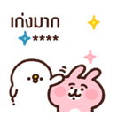 Piske & Usagi สติกเกอร์เติมคำ รูปที่ 53