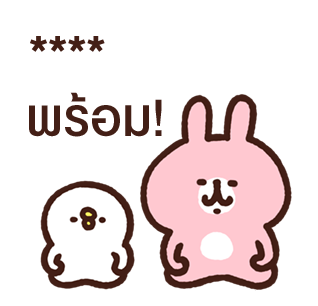 Piske & Usagi สติกเกอร์เติมคำ รูปที่ 56
