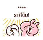 Piske & Usagi สติกเกอร์เติมคำ รูปที่ 57