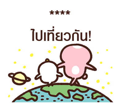 Piske & Usagi สติกเกอร์เติมคำ รูปที่ 62
