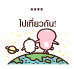 Piske & Usagi สติกเกอร์เติมคำ รูปที่ 61