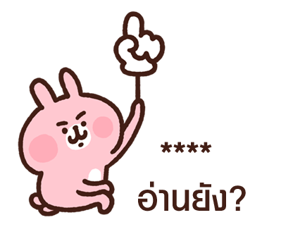 Piske & Usagi สติกเกอร์เติมคำ รูปที่ 64